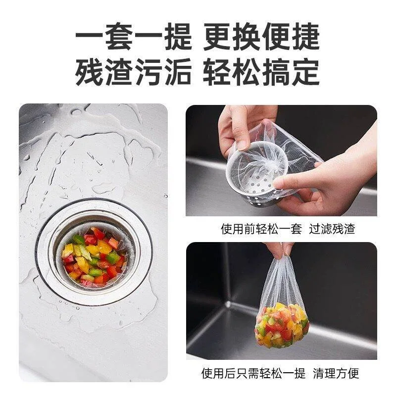 Disposable Sink Drain Filter Net